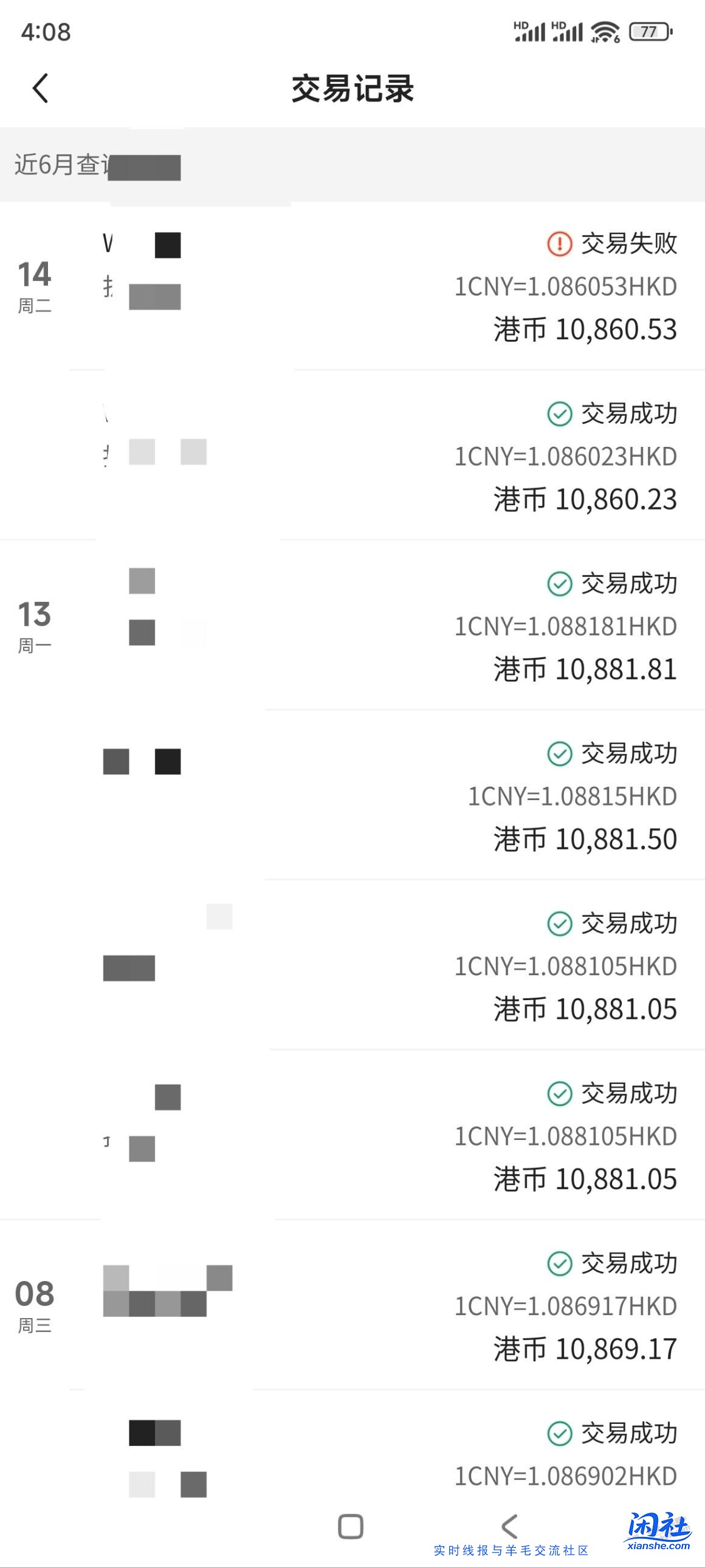 限制转账金额，蚂蚁搬家1万 -1万的往外转。不玩了。。。