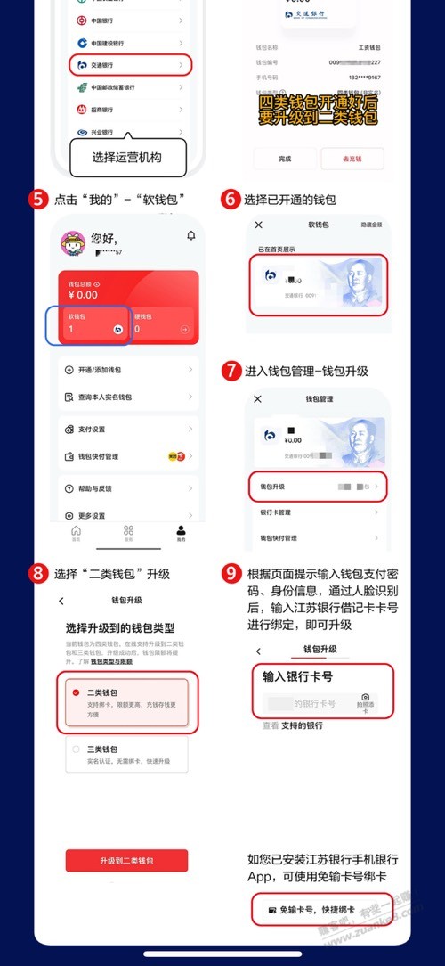 江苏银行数币10元毛