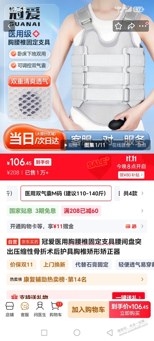 腰椎压缩性骨折骨水泥手术后用哪种护具，医院推荐的500