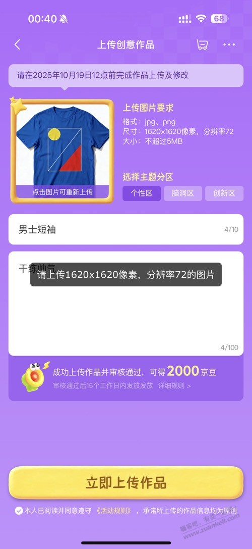 学生会员2000京豆