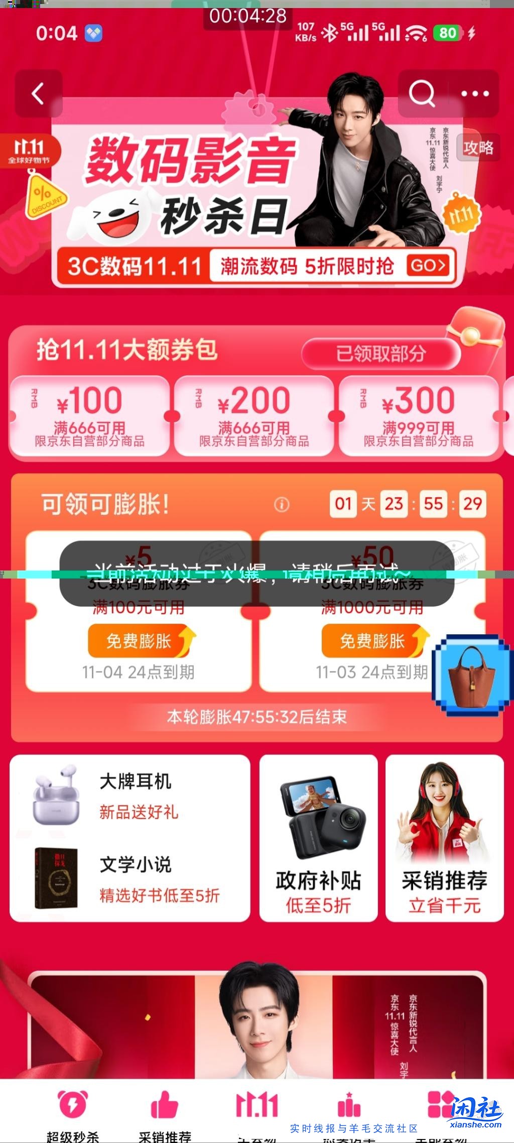 你们3c劵能领？