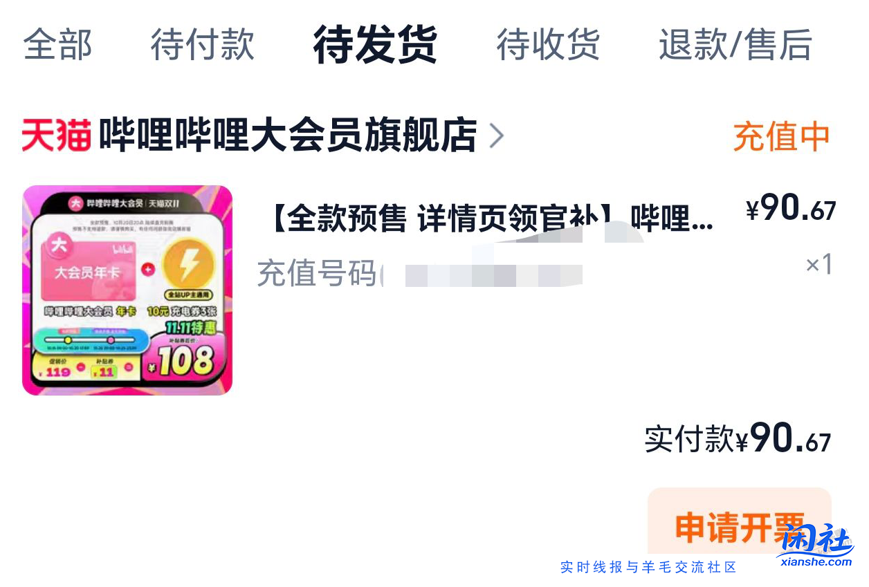 B站大会员最低做到20