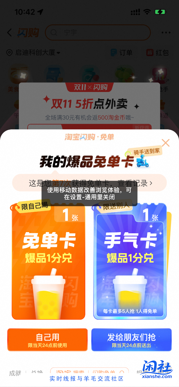 1分钱奶茶，大水，速度抽