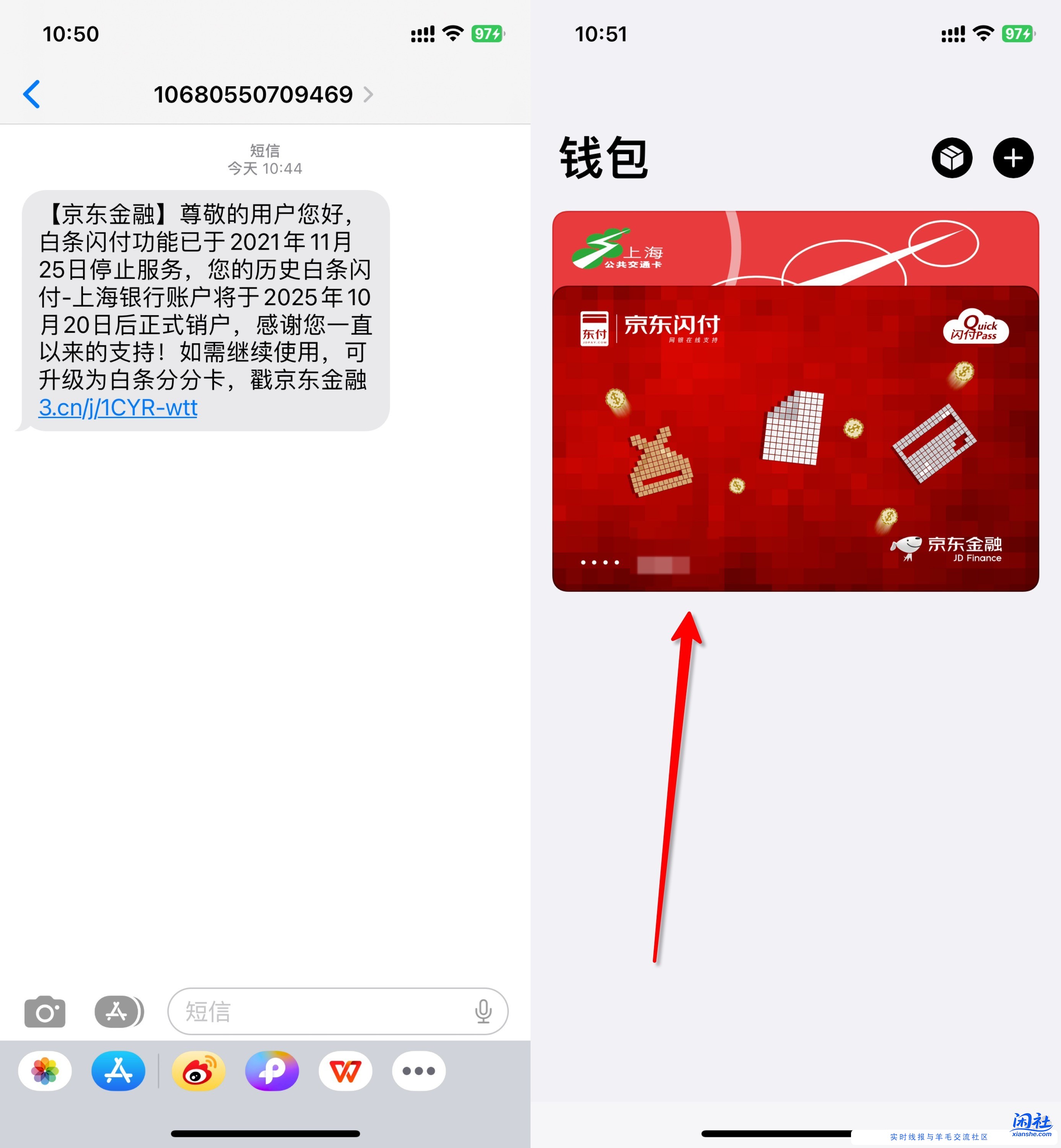 白条闪付 来短信要关闭了