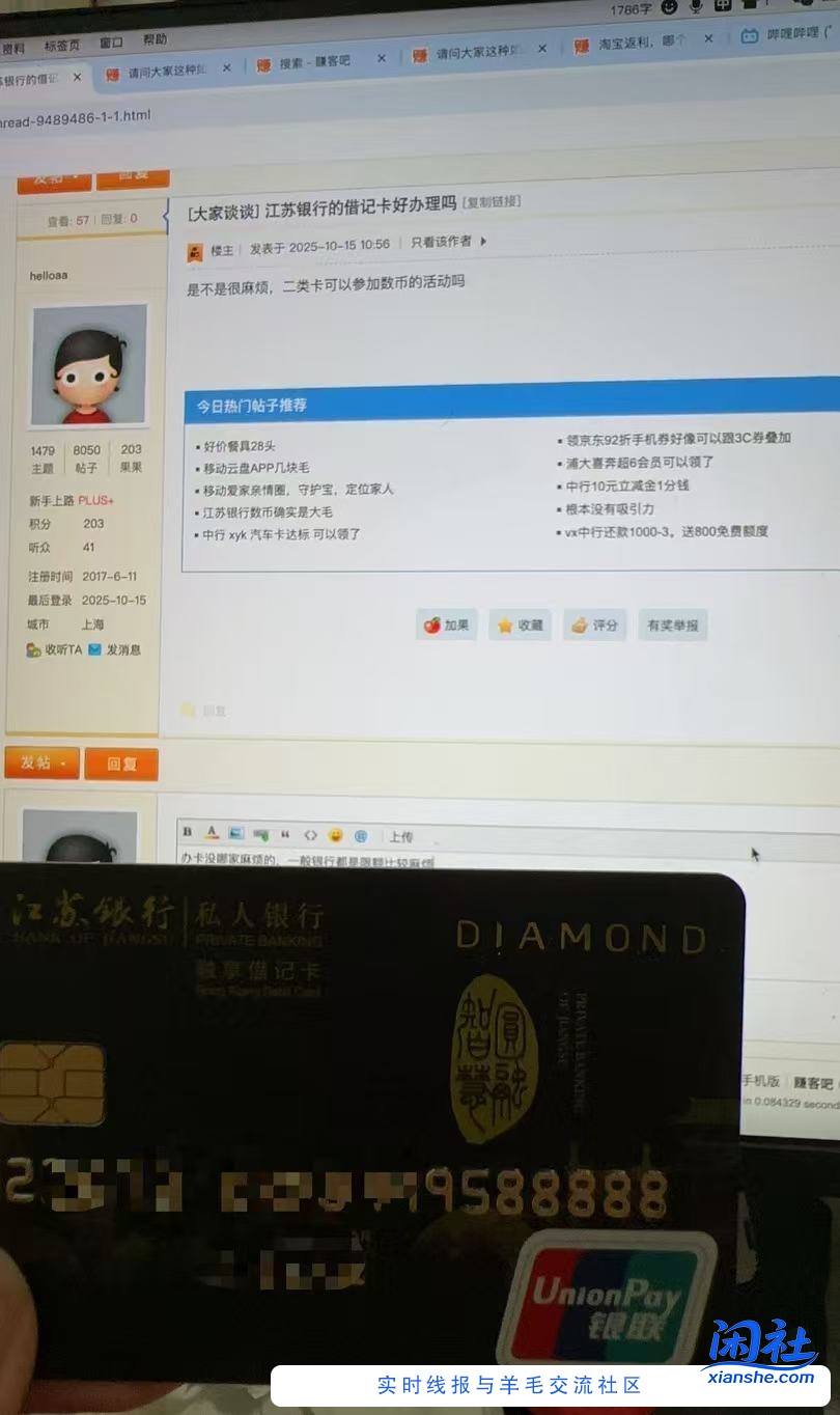 江苏银行的借记卡好办理吗