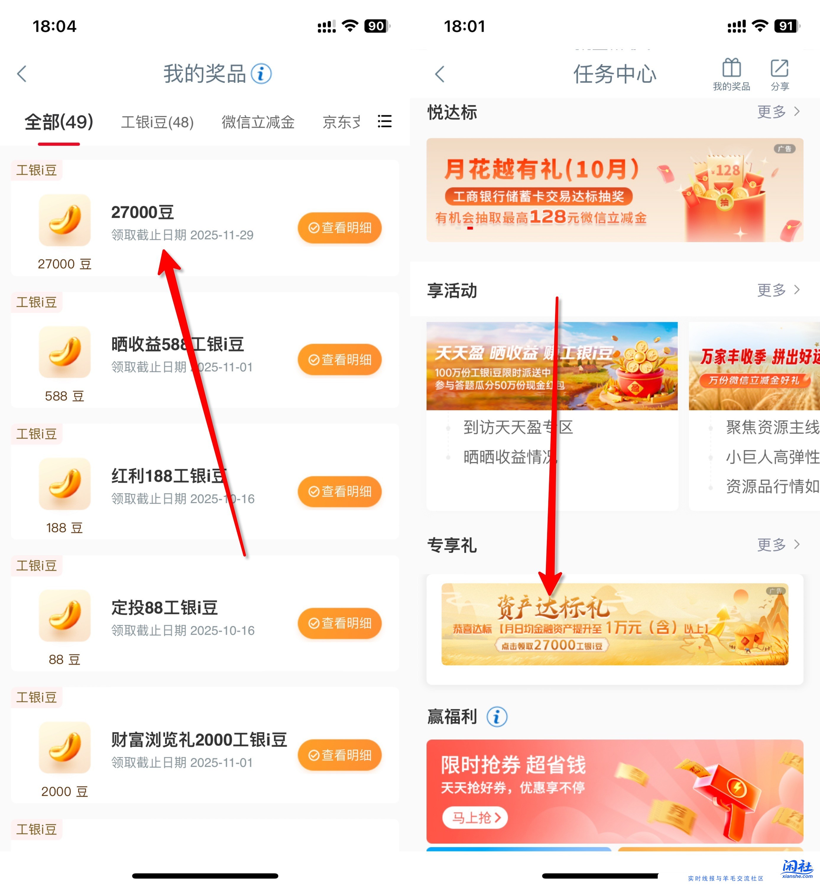 工行本月，日均1万，进来领价值27元豆豆