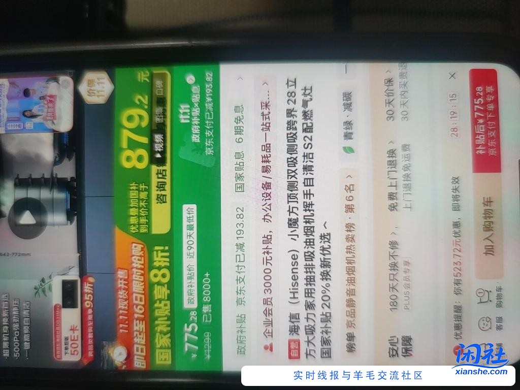 又懂抽油烟机的，海信的这个小魔方怎么样？