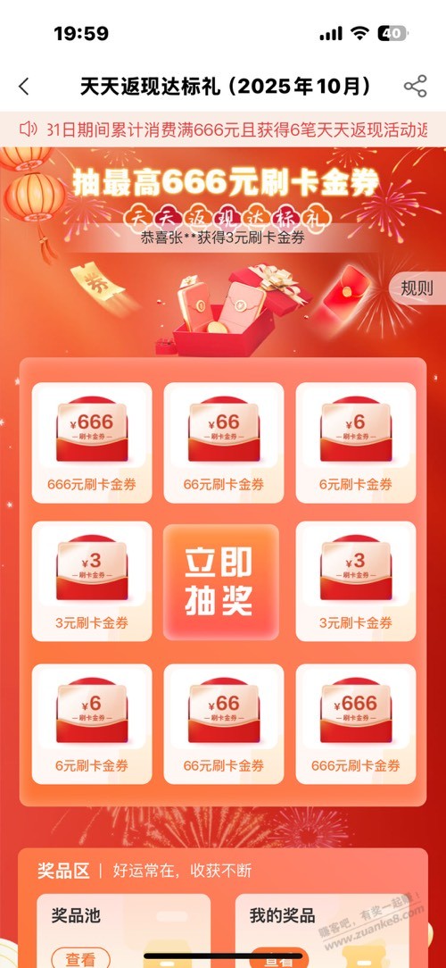 农行xing/用卡3元保底