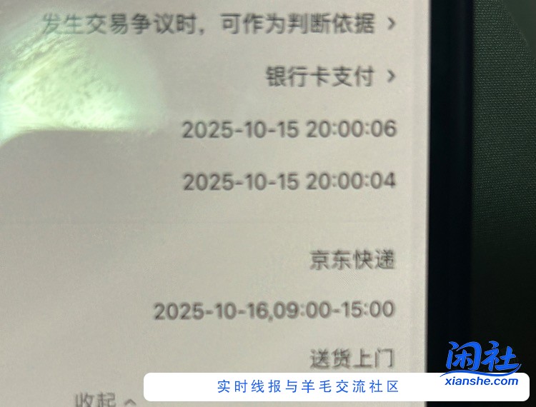 奶奶的 抢鱼跃卡了 6秒才付款