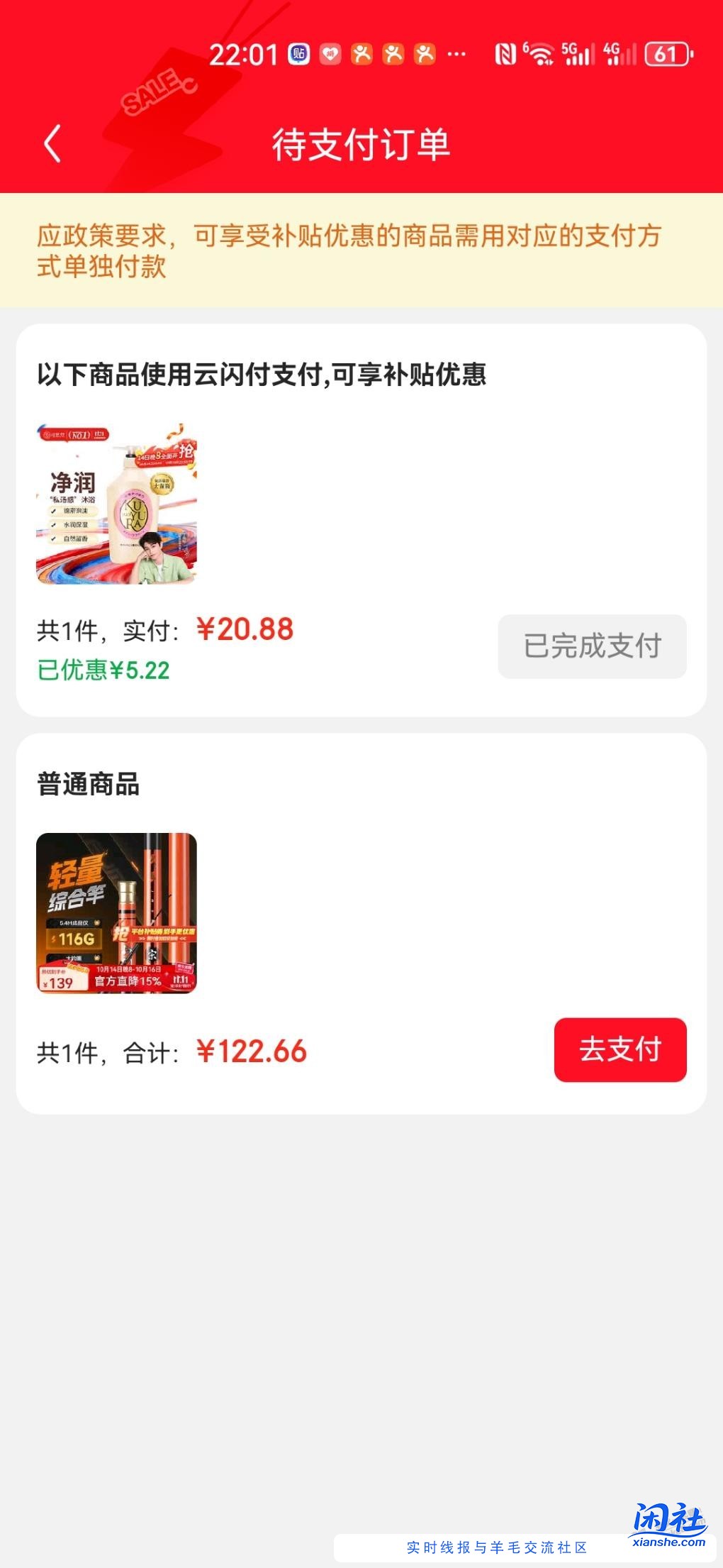 京东可悠然沐浴露好价