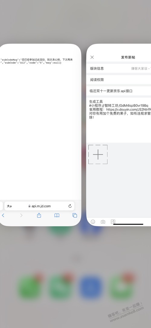 临近双十一更新某东最新api接口