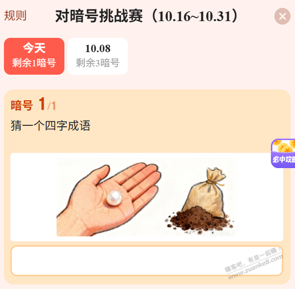 这特么的什么鬼？