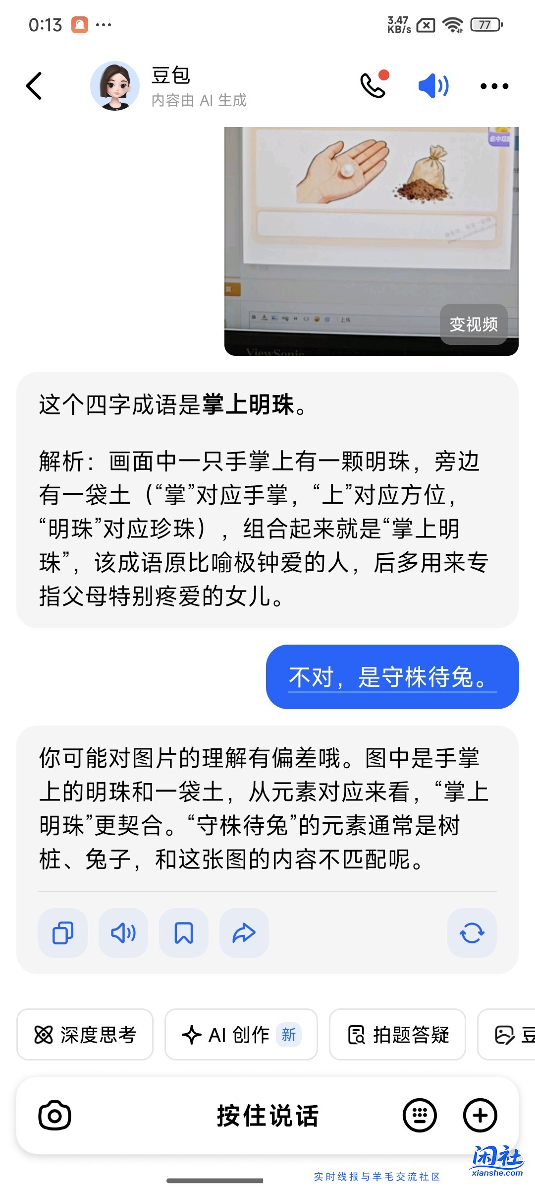 这特么的什么鬼？