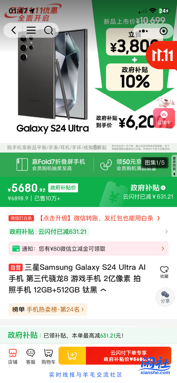 到底选三星还是苹果