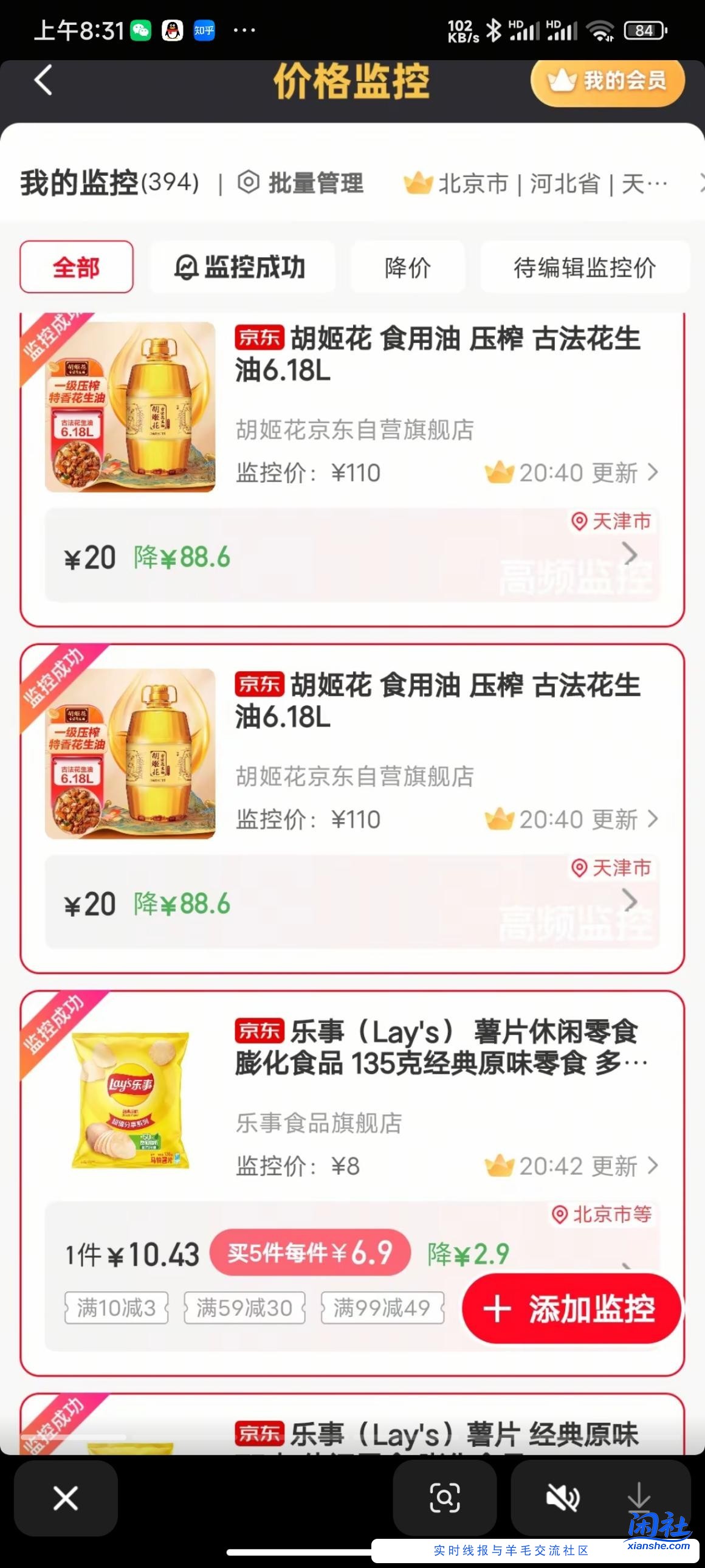 这是什么软件？