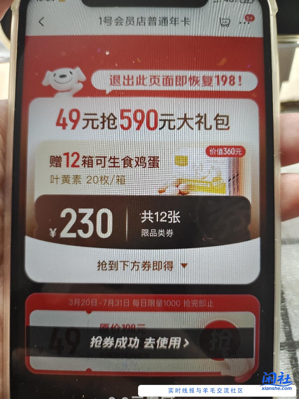 49元一号店年卡