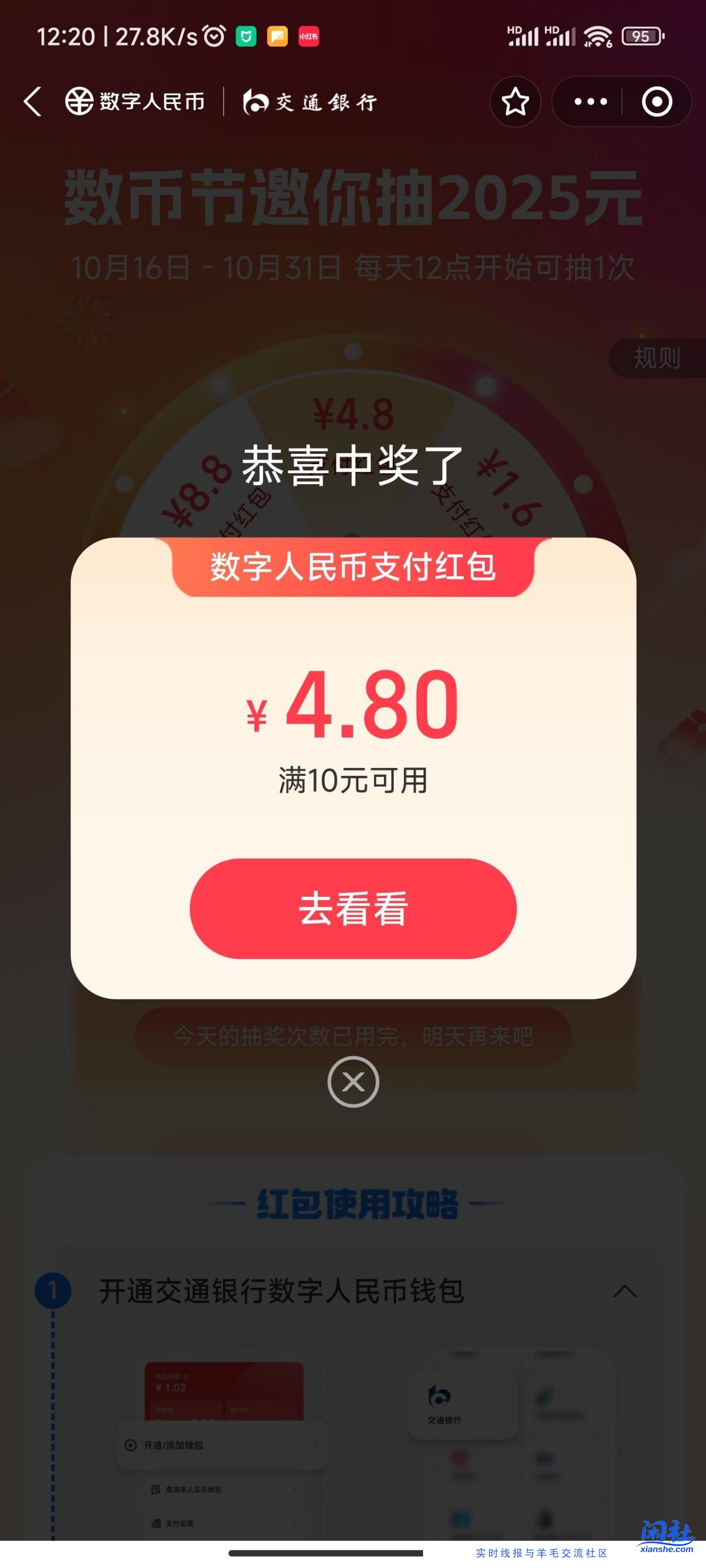 zfb数币没抢到的别灰心