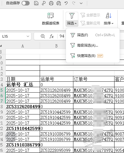wps表格怎么样快速把重复的 分割或者空格