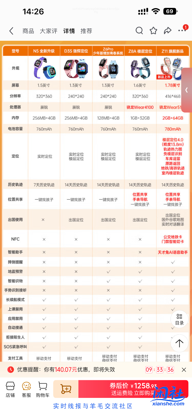 宁愿吃泡面 也要给娃娃买小天才z6p好价吧