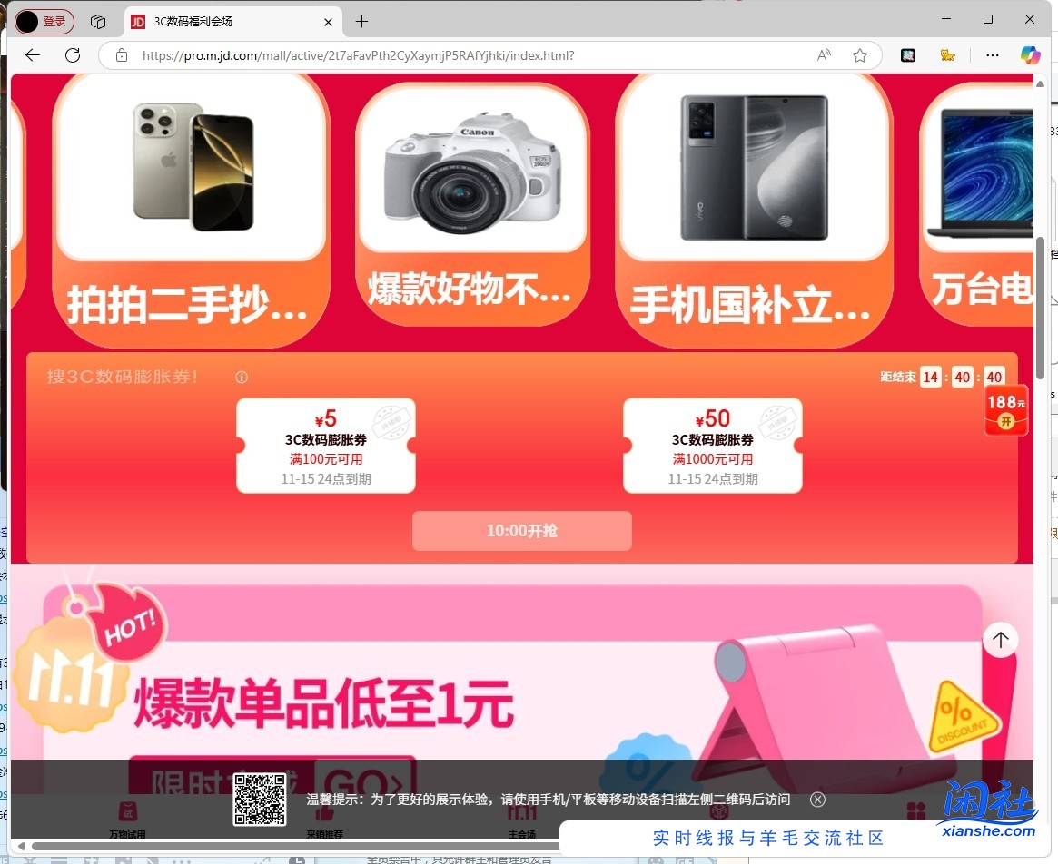 搞不懂，明明测试没问题，发出来会跳转最红入口