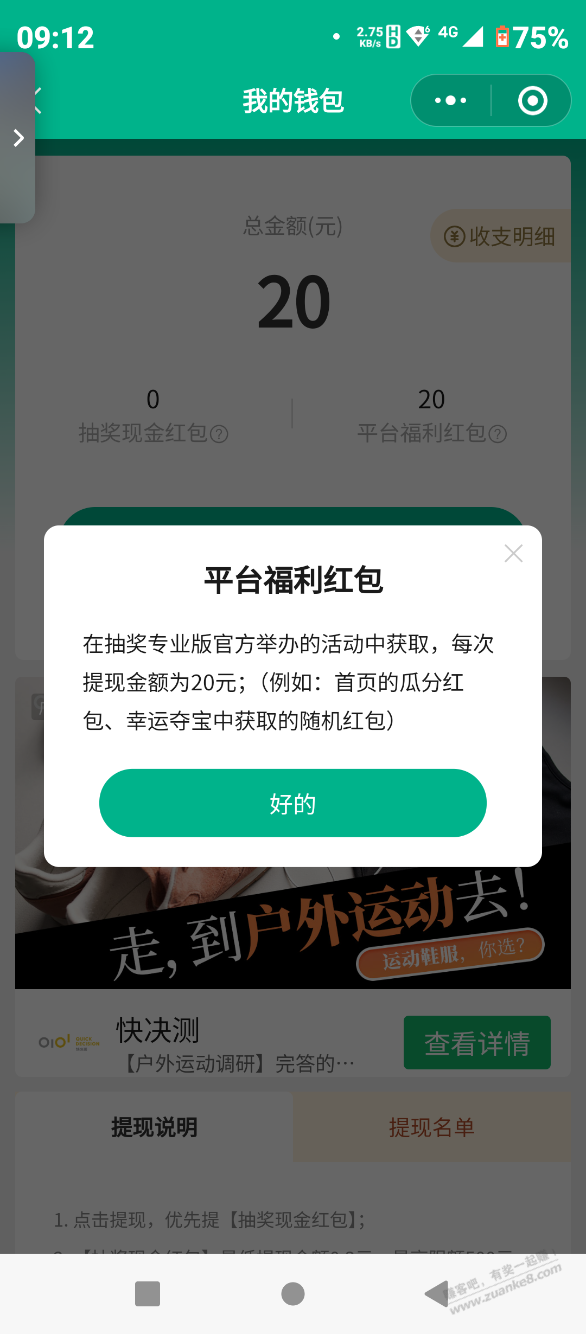 五年五个月赚了20，真开心