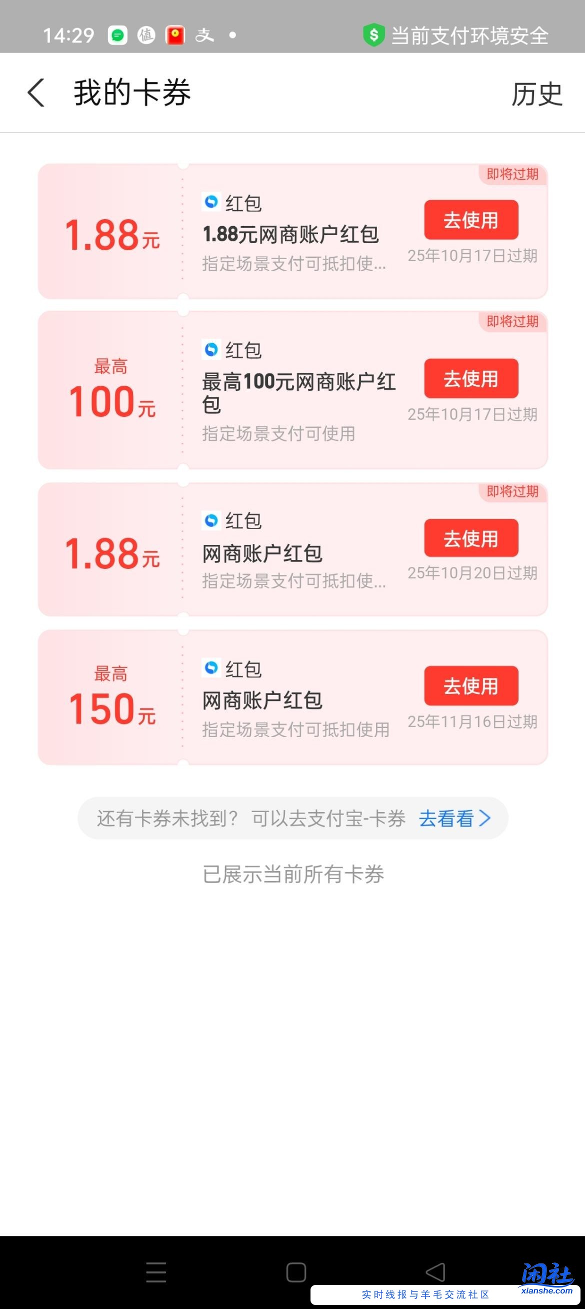 网商银行最近劵送不停