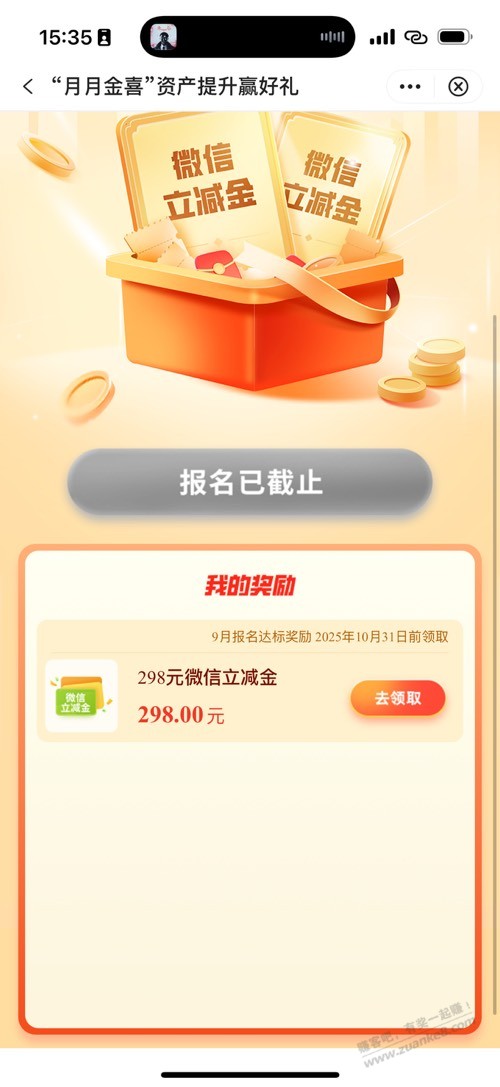 山东中行资产提升发奖了