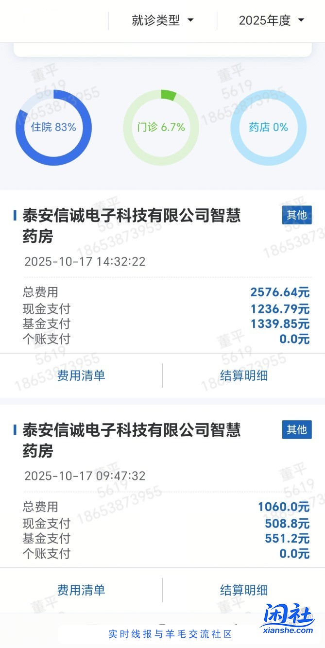 住院怎么有的药让去医院里的智慧药房直接付款拿药
