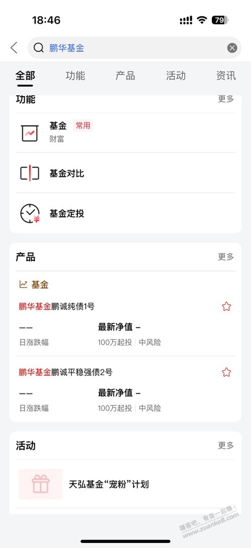 工行1元，速度！