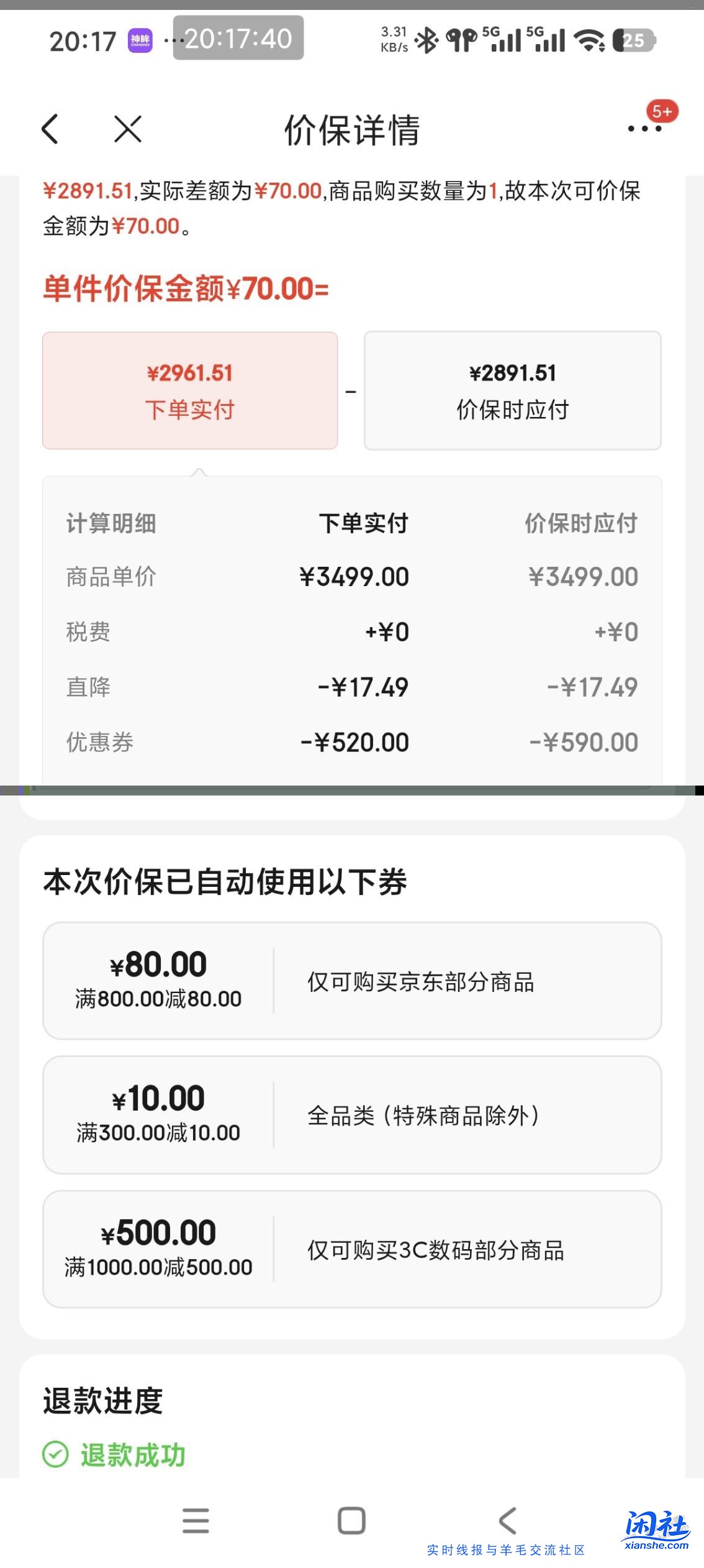 800-80券价格保护