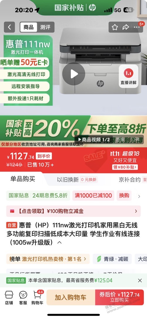 这个打印机如何，有在用的大佬们