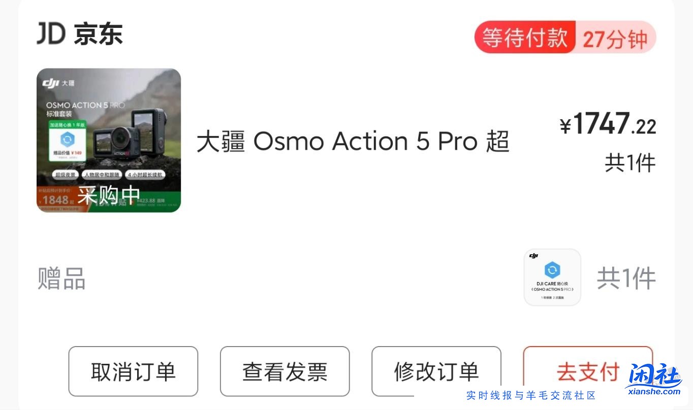 大疆这个运动相机值不？