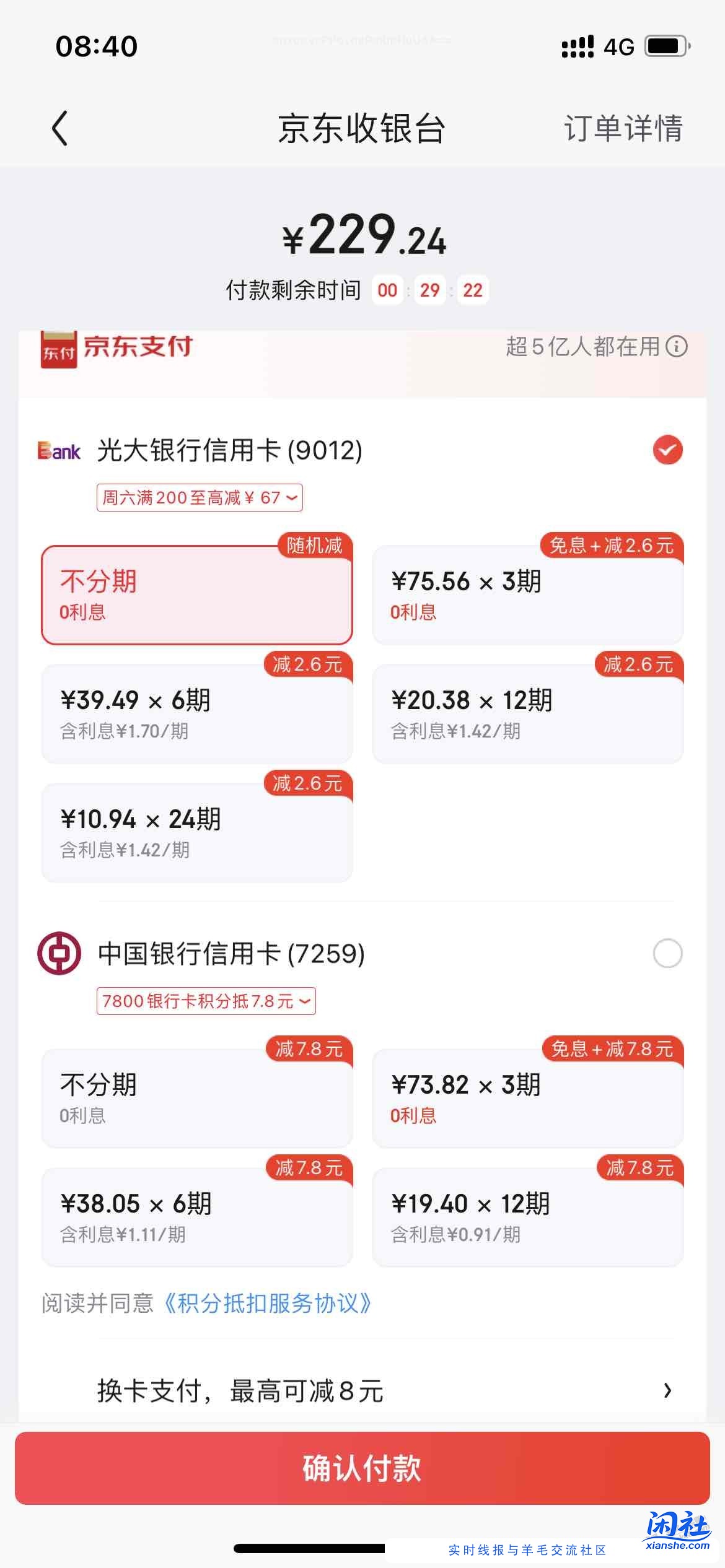 匡威好价，鞋子190元（如图）