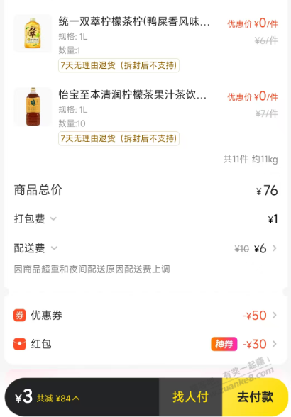 美团确实全方位没落了