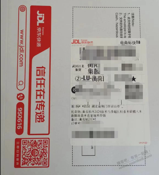 京喜自营店买的1kg米，商家发这个算空包吗？