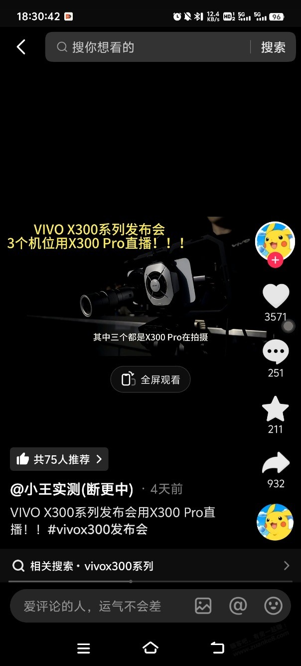 那么多手机企业 怎么没有专门做直播手机的