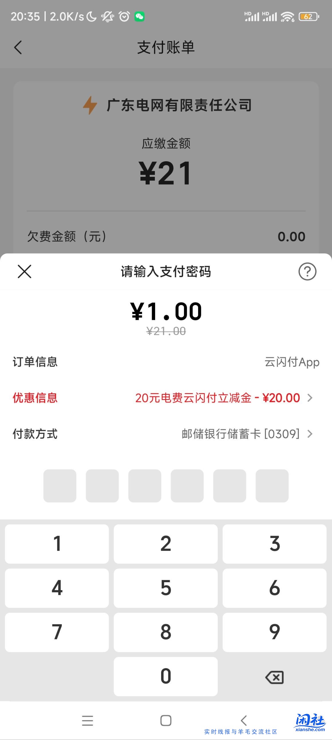 广东移动每个月40领60电费，冲100话费送25斤大米仅限今明两天