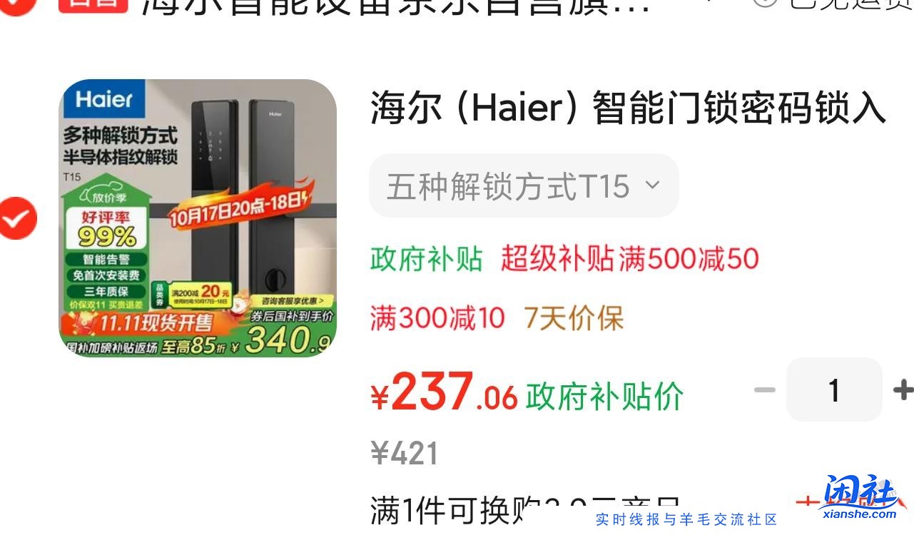 智能锁这个价格值不？