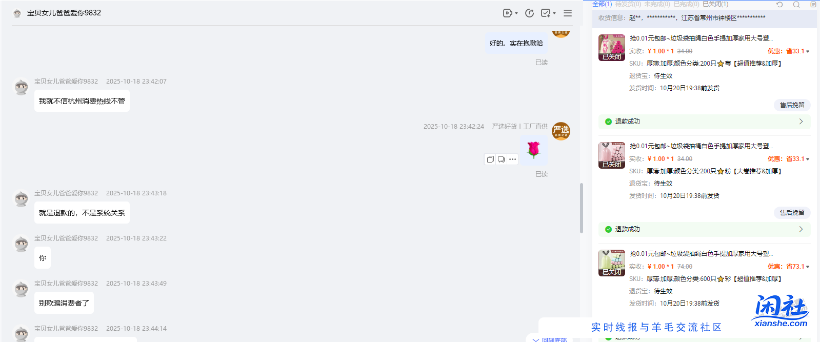 被平台坑了一把，还好吧友没发现。不然真应了前段时间吧友那句风水轮流转