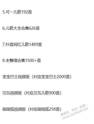 启蒙儿歌音乐音视频合集