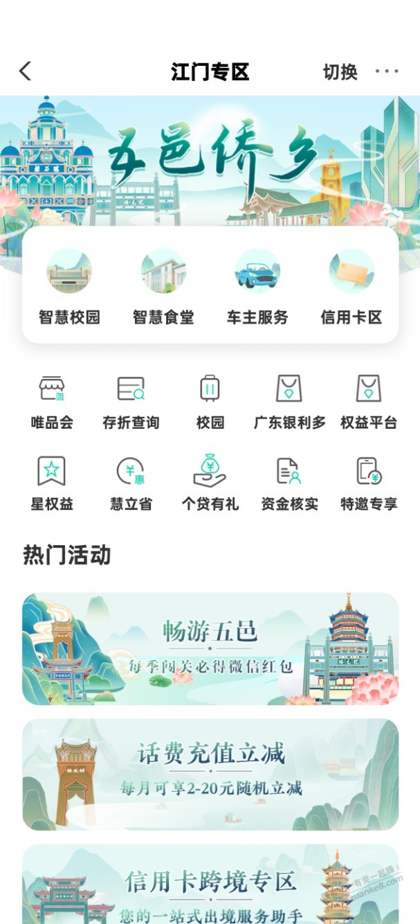 速度！农行5块大毛！今日破零！