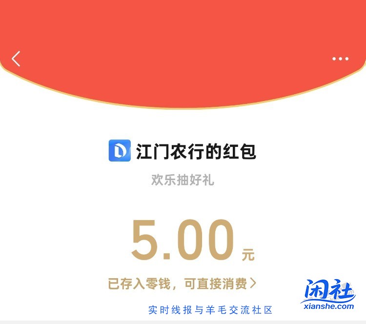 速度！农行5块大毛！今日破零！