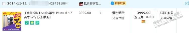 好怀念多年前的淘宝秒杀