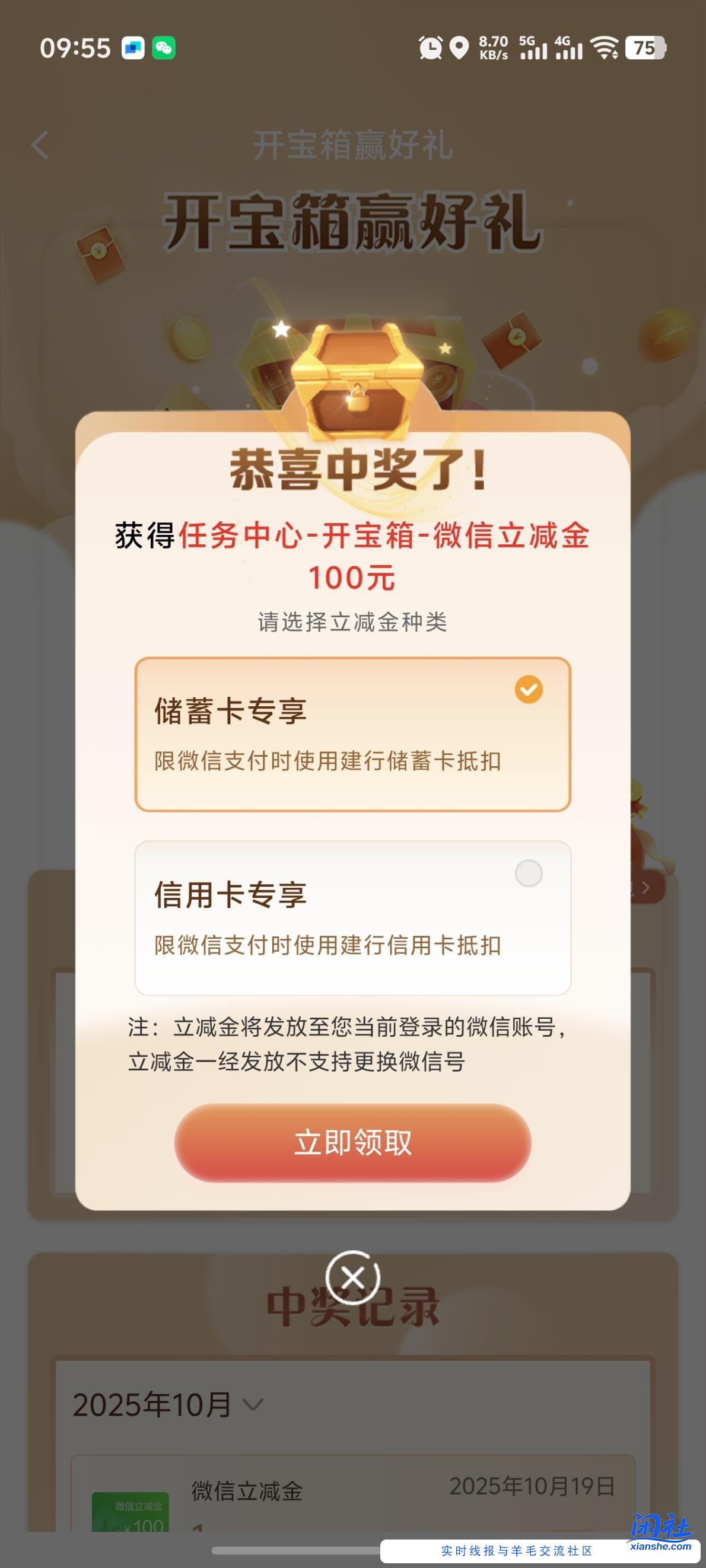 建行刚中 100 ，09:56