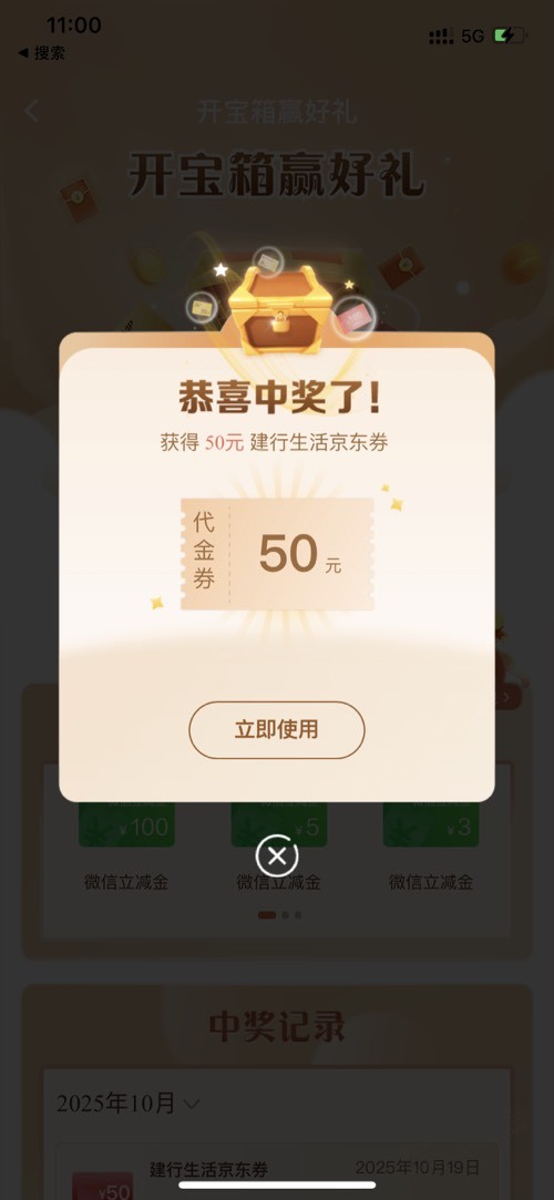 建行有水，刚中50