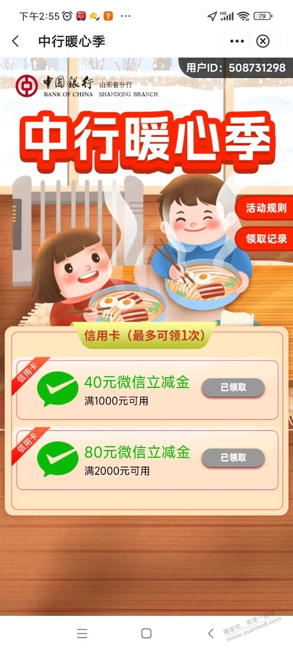 准备山东中国银行性欲卡大猫80元子懂得都懂