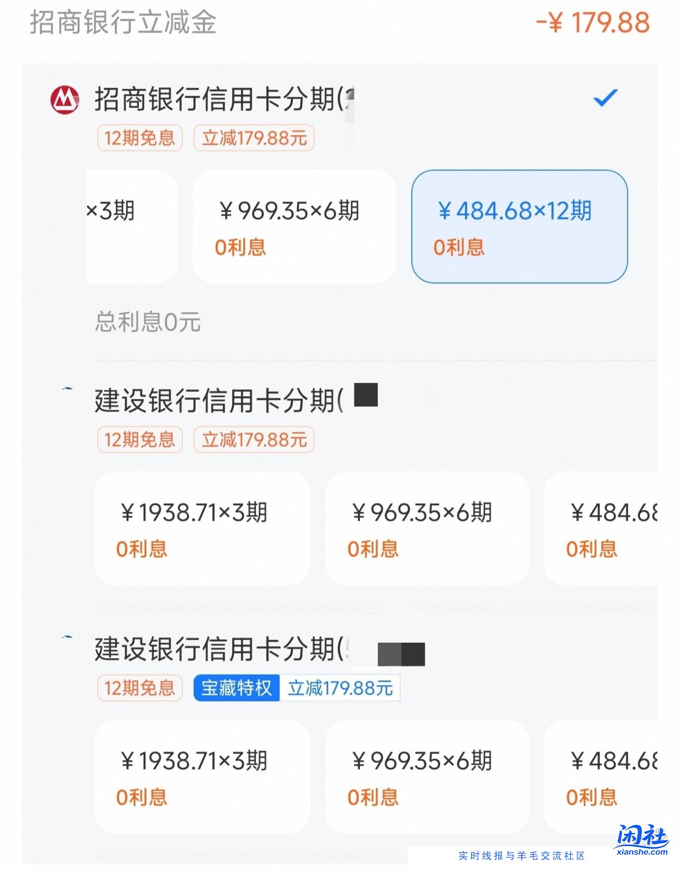 淘宝买iPhone17,免息分期立减180(受邀)