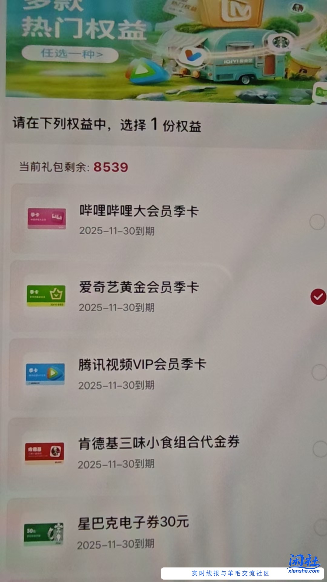 中行的卡券选哪个？