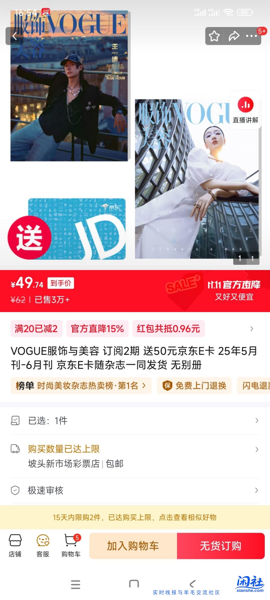 返E卡活动10本书重达11斤，这五单不亏