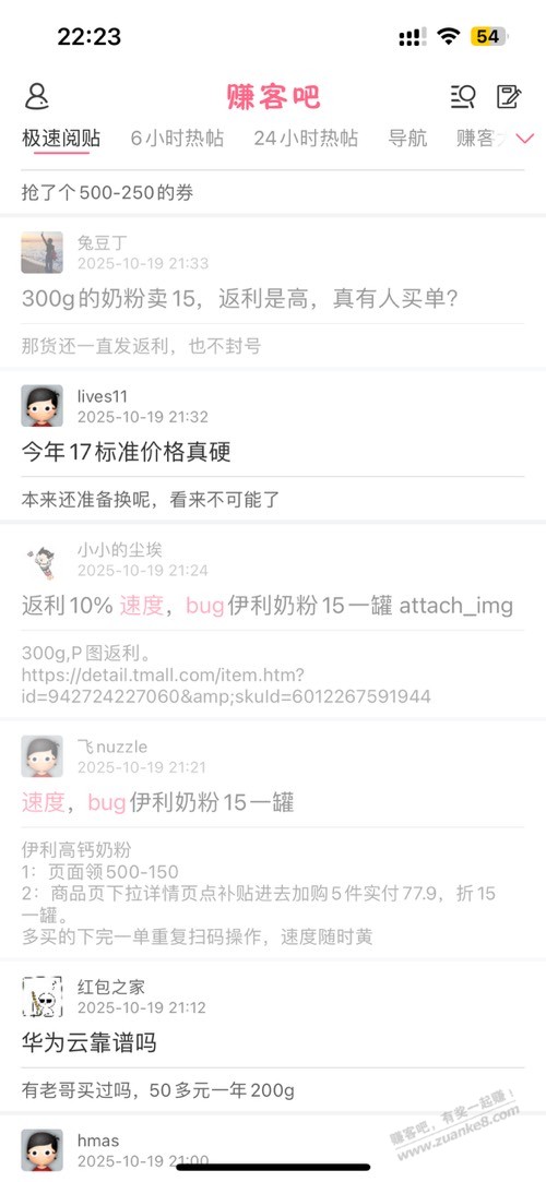 奶粉哥今天三贴被删没被封